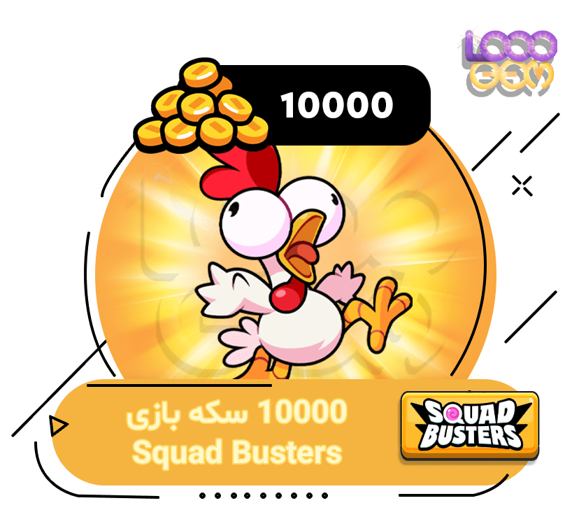 خرید 10000 کوین بازی Squad Busters